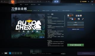 dota2启动器