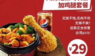 kfc超值午餐